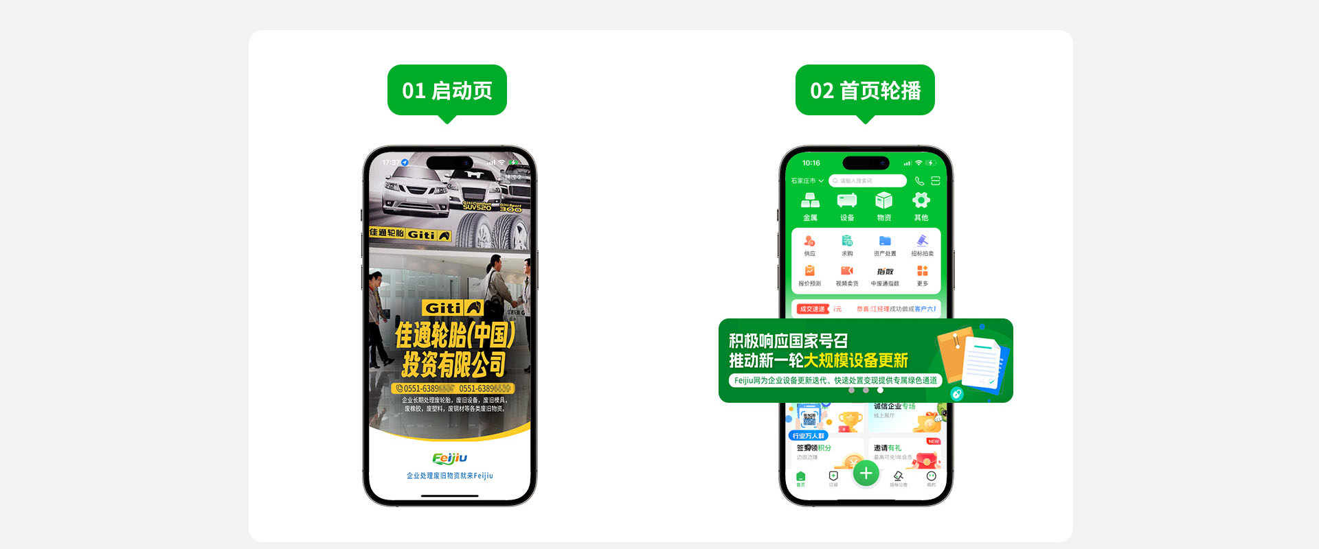 广告位