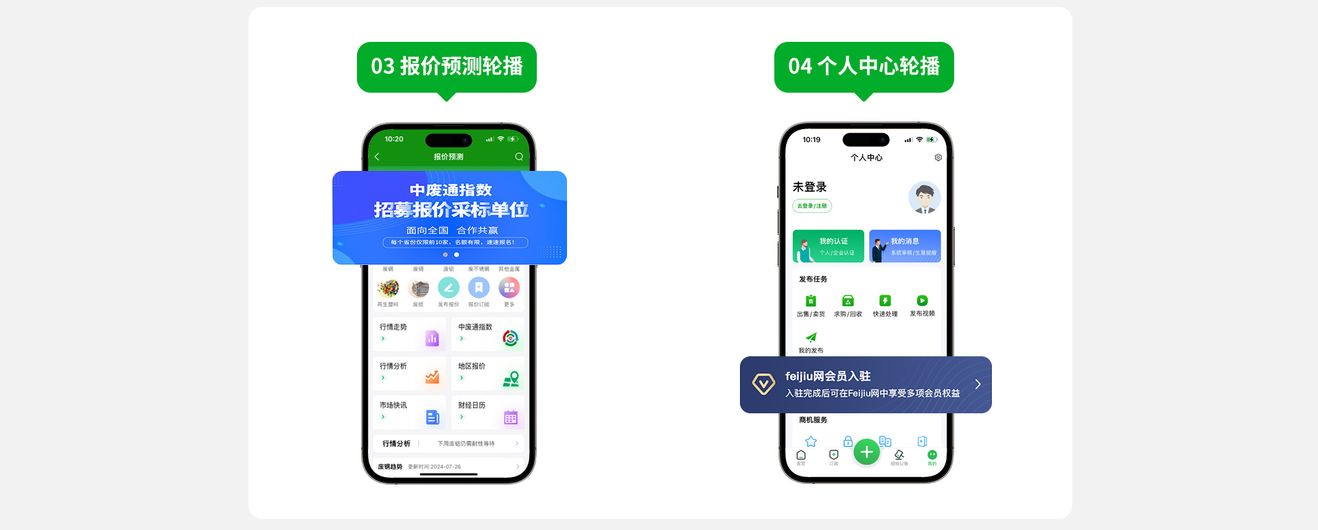 广告位