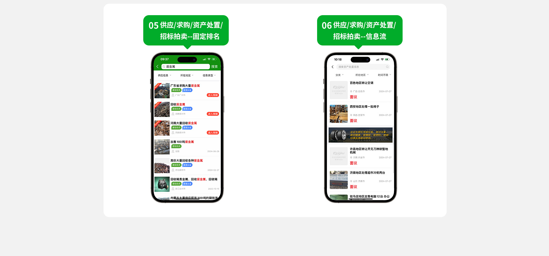 广告位