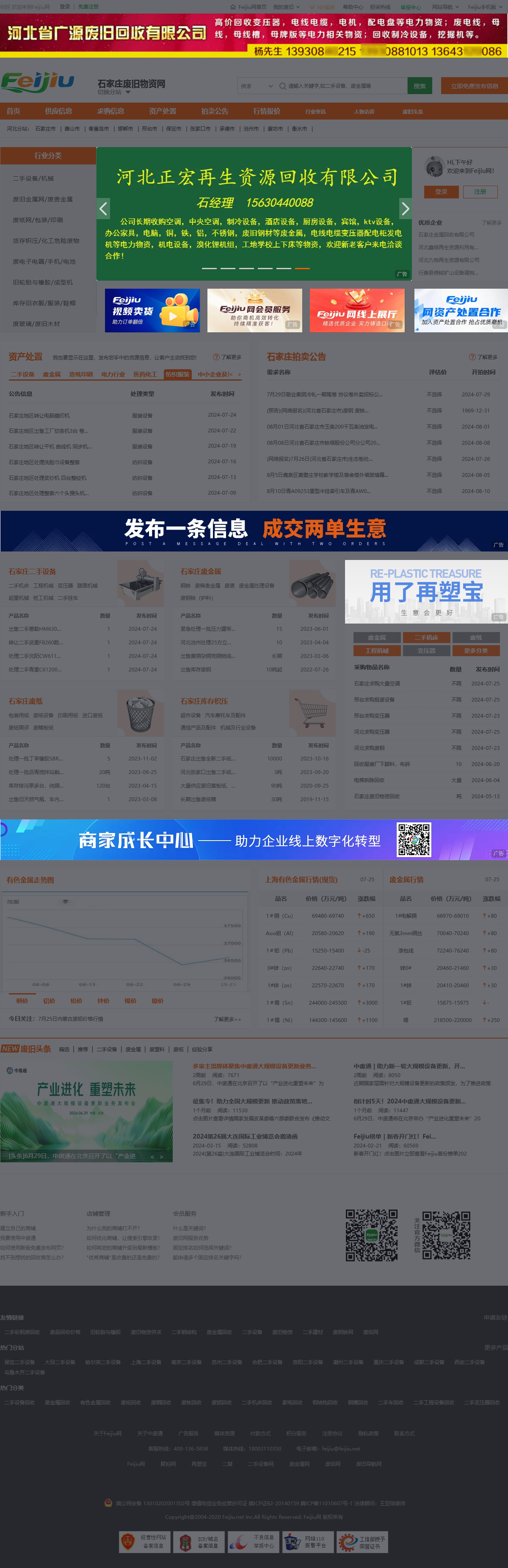 广告位