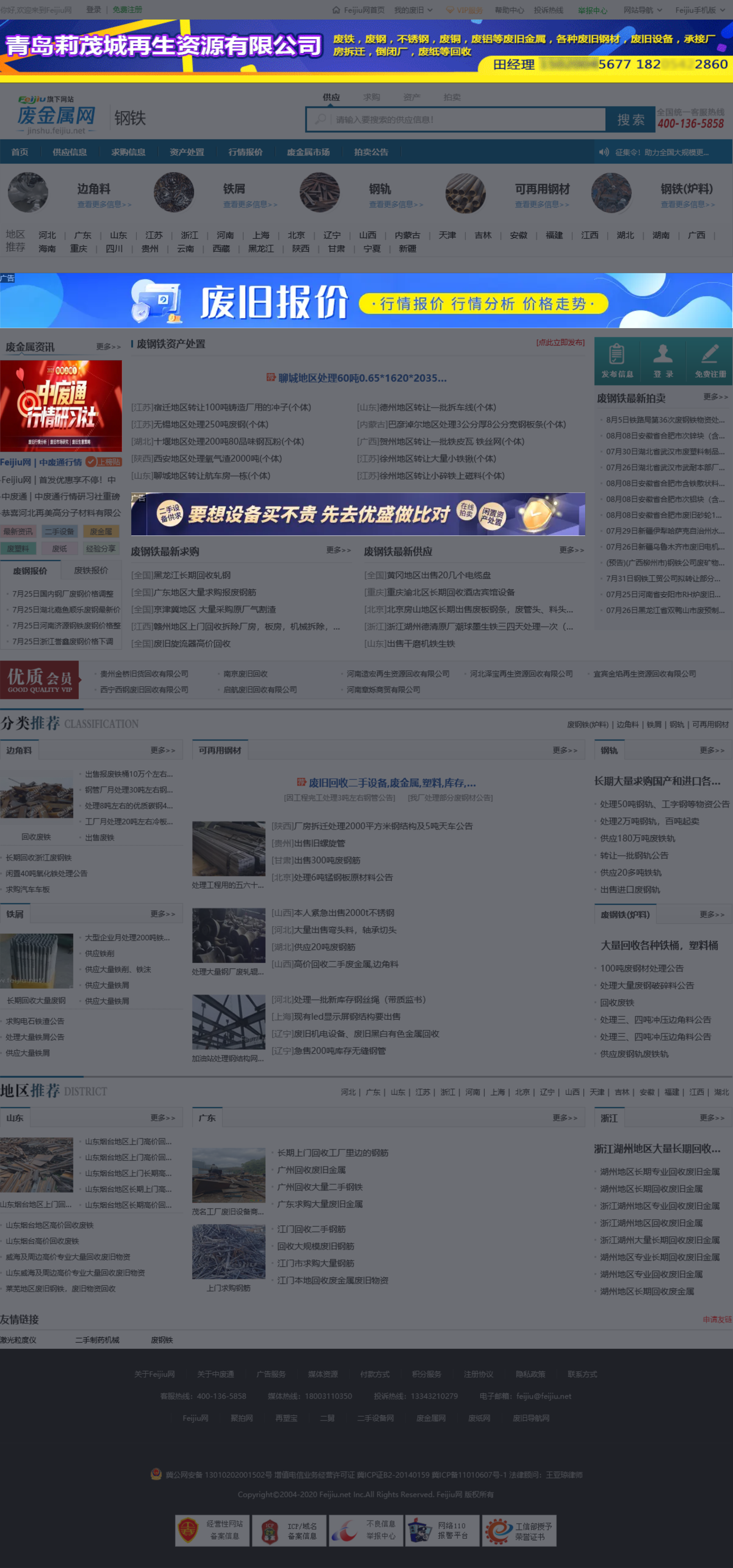 广告位