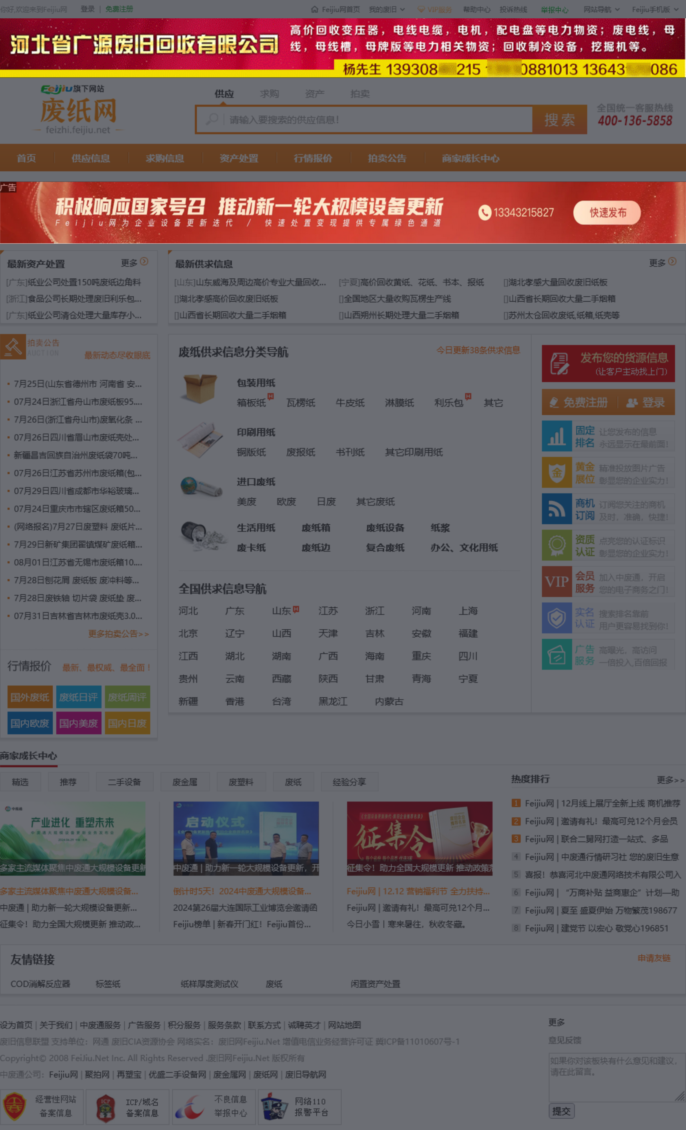 广告位