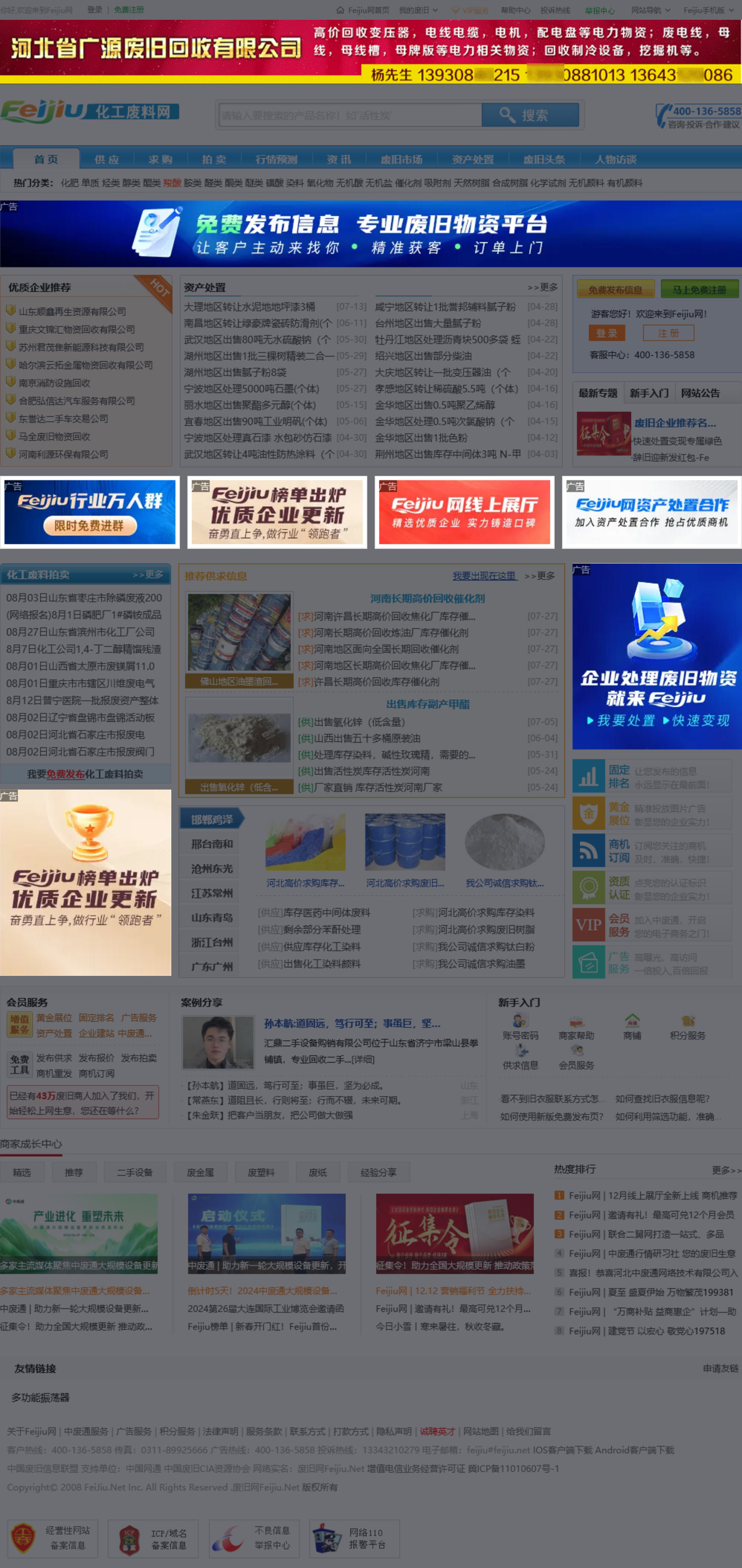 广告位