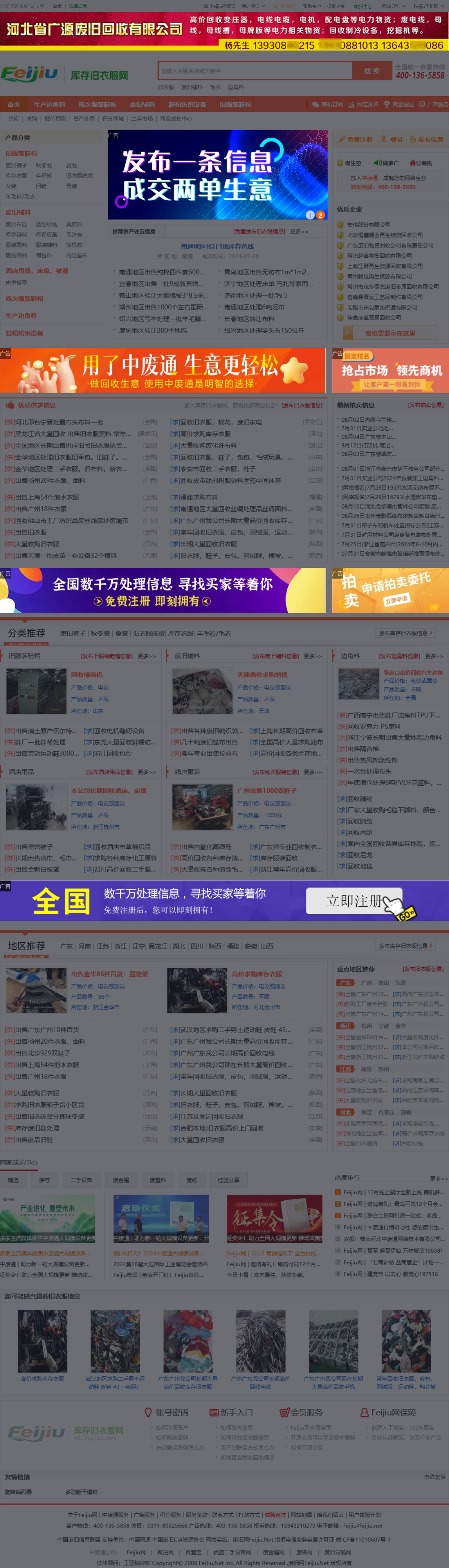 广告位