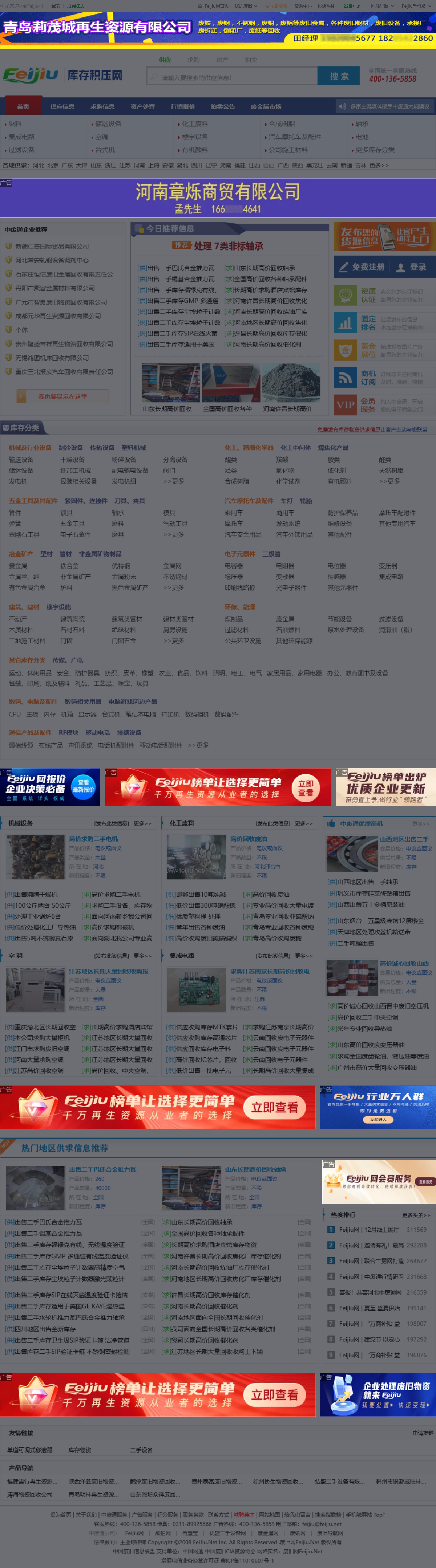广告位