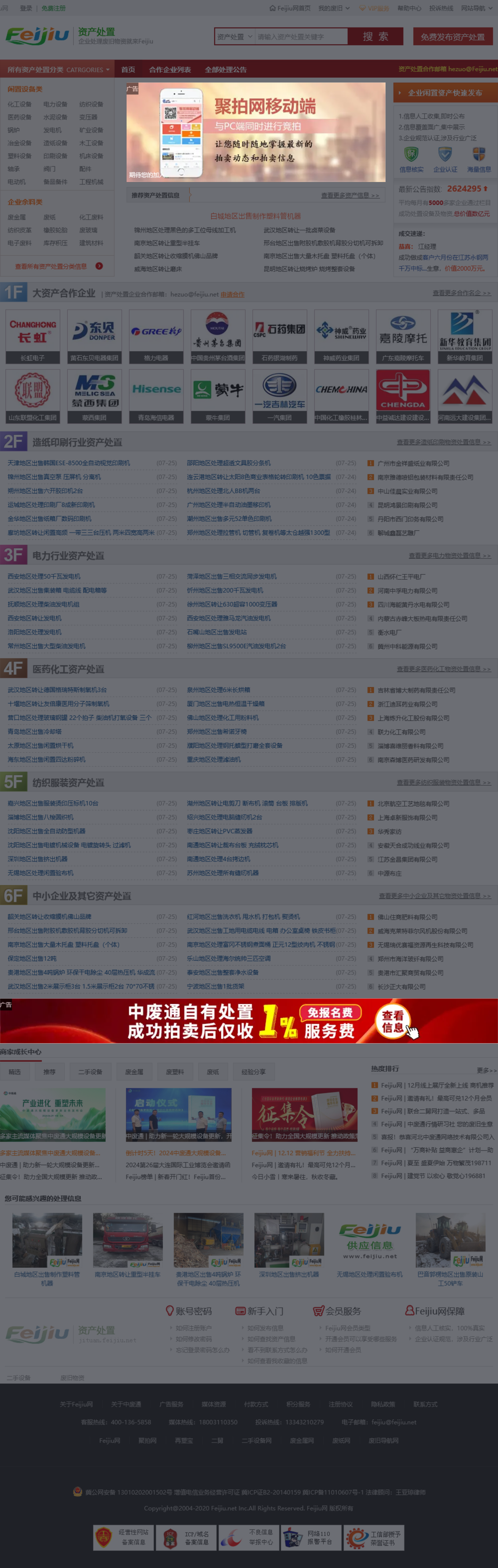 广告位